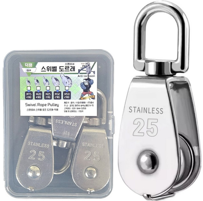 HIT PACE 不鏽鋼304 旋轉滑輪 3入 M25, 銀色, 1個