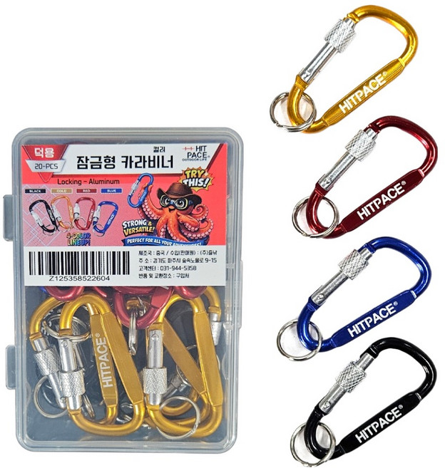 히트페이스 잠금형 컬러 카라비너 20p + 케이스 세트, 혼합색상, 1세트