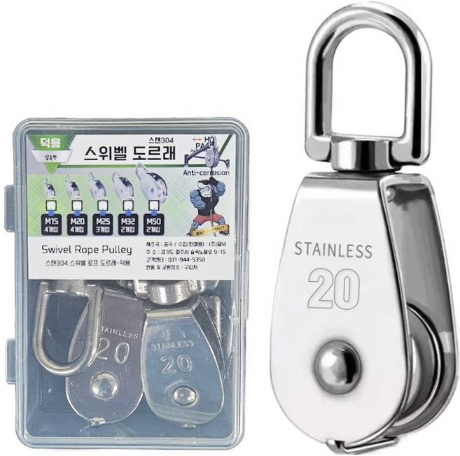 히트페이스 스텐304 스위벨 도르래 4p M20, 실버, 1개