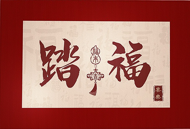 Couselect 入門踏福防滑地墊/耐髒防滑玄關門口腳踏墊 新年款, 紅色, 1個