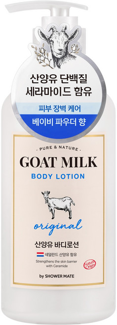 샤워메이트 산양유 오리지날 바디로션, 600ml, 1개
