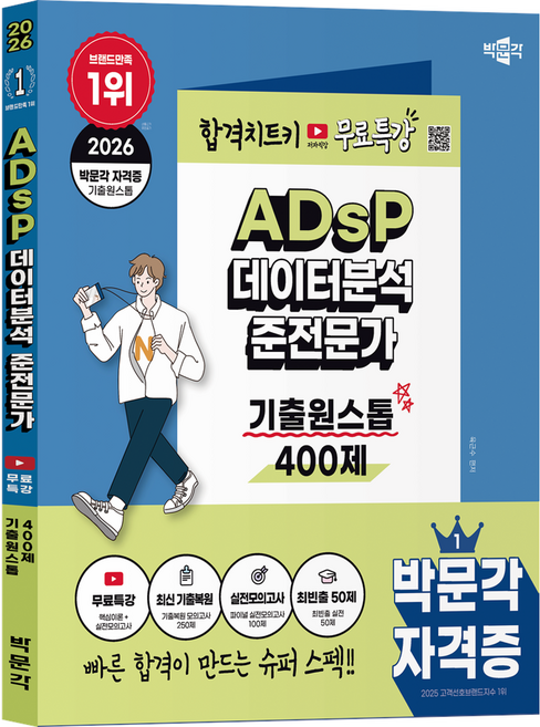 adsp책 완벽 가이드 — 선택 방법부터 주의사항까지