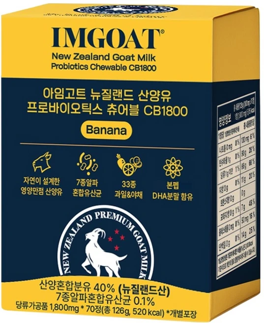 아임고트 뉴질랜드 산양유 프로바이오틱스 츄어블 바나나맛 1800 126g, 1개, 70정 - 쿠팡