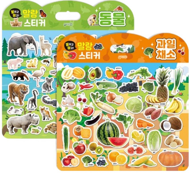 붙이고떼고 말랑스티커 동물 + 과일채소 세트, 지원