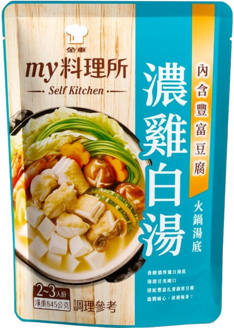金車 my 料理所 濃雞白湯火鍋湯底, 845g, 1個