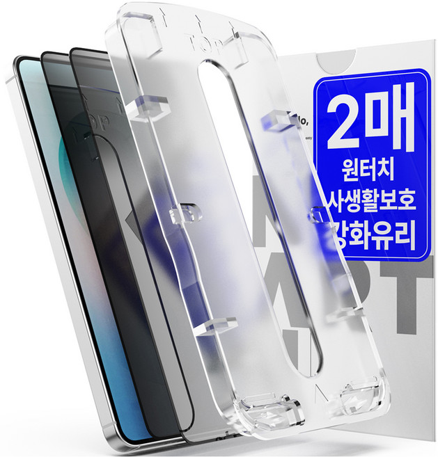 누아트 원터치 에어리스 사생활보호 풀커버 강화유리 휴대폰 액정보호필름 2p 세트, 1세트