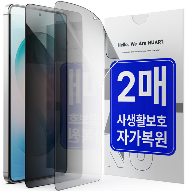 누아트 사생활보호 자가복원 TPU EPU 코팅 휴대폰 액정보호필름 2p 세트, 1세트