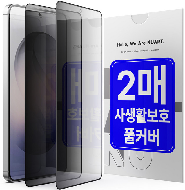 누아트 사생활보호 풀커버 강화유리 휴대폰 액정보호필름 2p 세트, 1세트