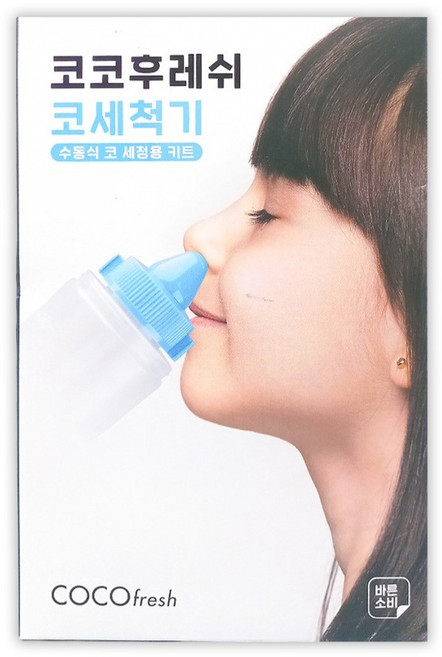 코코후레쉬 석화바이오텍 수동식 코세척기 키트 블루, 1개