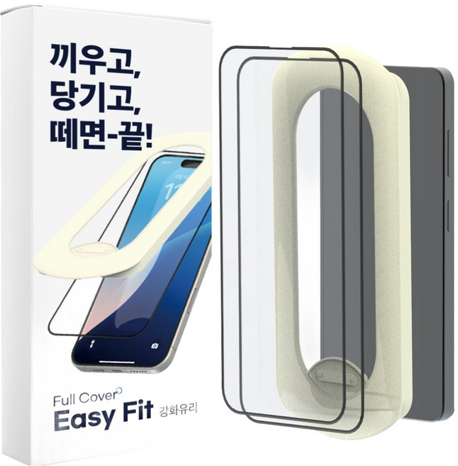 에이팔란스 이지핏 풀커버 9H 고경도 강화유리 휴대폰 액정보호필름 2p + 필름 부착도구 세트, 1세트