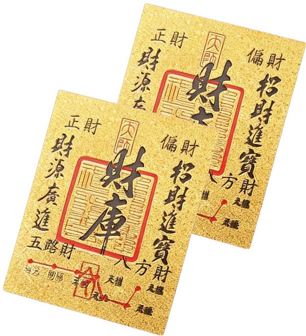 MaDaKkuMi 合作廠商 金錢運 財運 風水 祈願符, 01 金色財運符, 2個