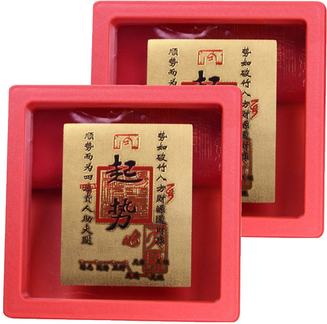 MaDaKkuMi 合作廠商 金錢運 財運 風水 祈願符, 11 禮物 崛起的黃金時代, 2個