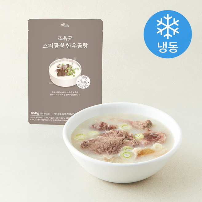 미쓰하누 조옥규 스지듬뿍 한우곰탕 1~2인분 (냉동), 650g, 1개