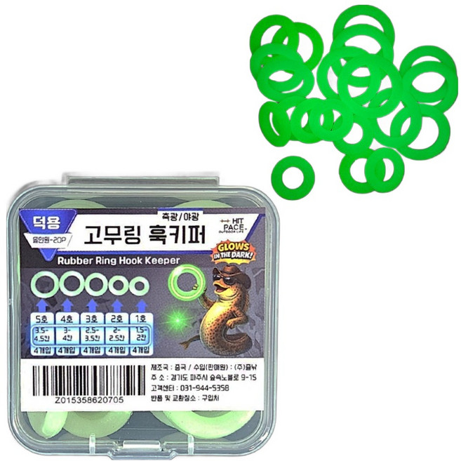 히트페이스 야광 고무링 훅키퍼 올인원 5종 x 4p 세트, 1세트