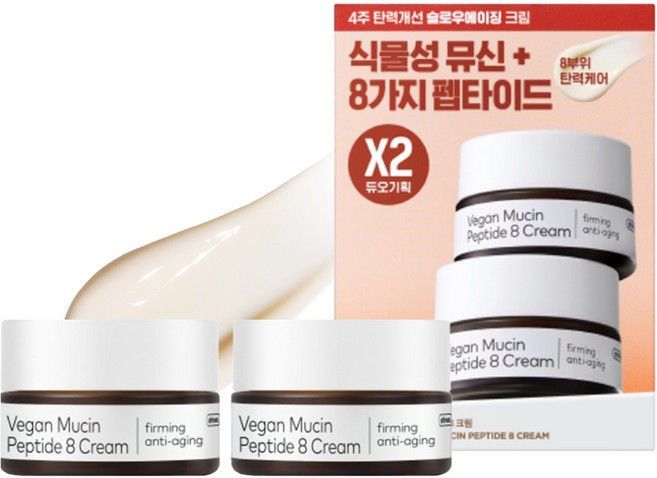 THE FACE SHOP 菲詩小舖 極致黏蛋白胜肽8乳霜雙入組 2p, 1個, 100ml