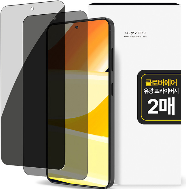 클로버나인 에어 사생활 보호 풀커버 프라이버시 자가복원 TPU 휴대폰 액정보호필름 2p 세트, 1세트