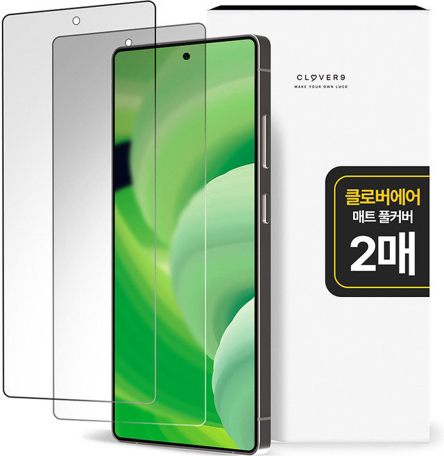 클로버나인 에어 지문방지 매트 저반사 풀커버 자가복원 TPU 휴대폰 액정보호필름 2p 세트, 1세트
