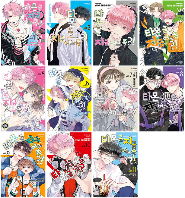 타몬 군 지금 어느 쪽 전11권 세트, 학산문화사, 시와스 유키