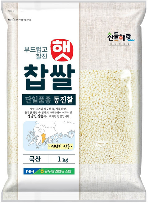 산들해랑 정남진장흥 용두농협 국내산 찹쌀, 1kg, 1개