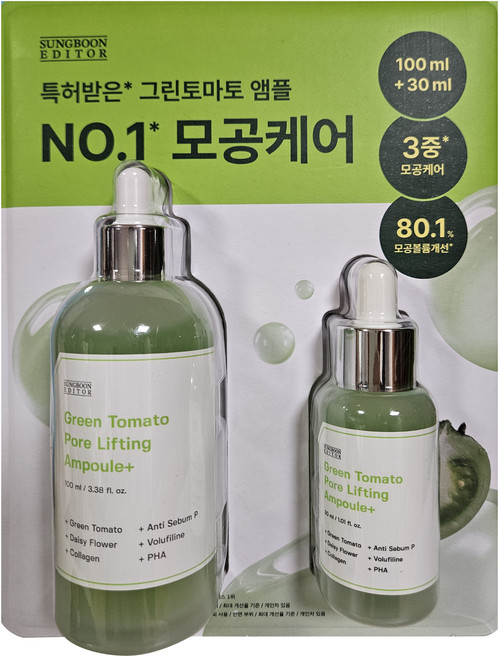 SUNGBOON EDITOR 綠番茄安瓶 100ml + 30ml 套組, 1個, 130ml