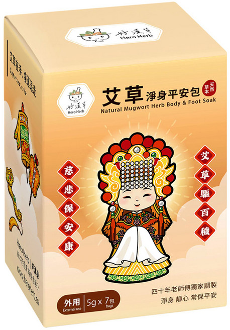 好漢草 艾草淨身平安包媽祖 7個裝, 35g, 1個