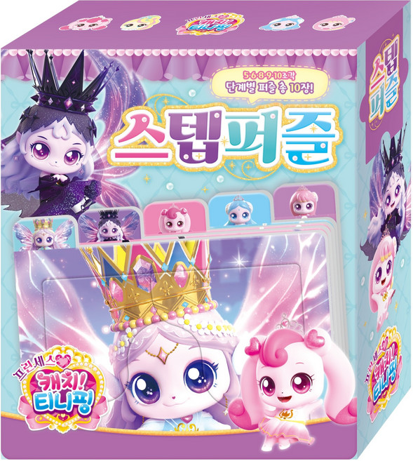 프린세스 캐치! 티니핑 스텝퍼즐, 아이누리, 상세내용 참조