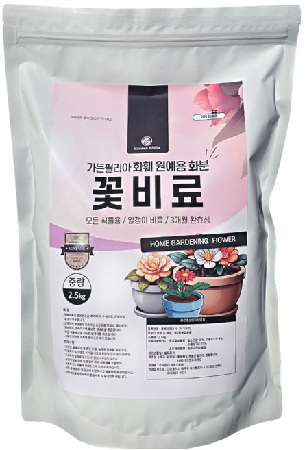 가든필리아 화훼 화분 꽃비료, 1개, 2.5kg