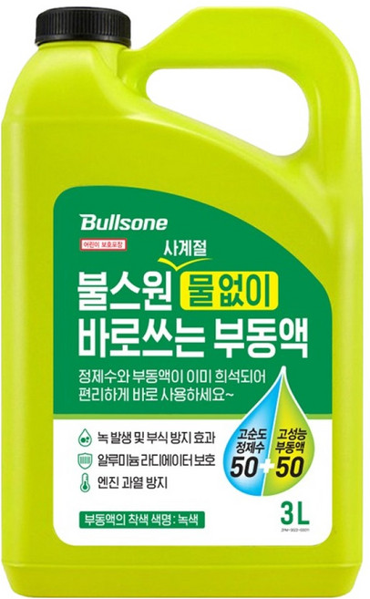 불스원 사계절 물없이 바로쓰는 부동액, 1개, 3L
