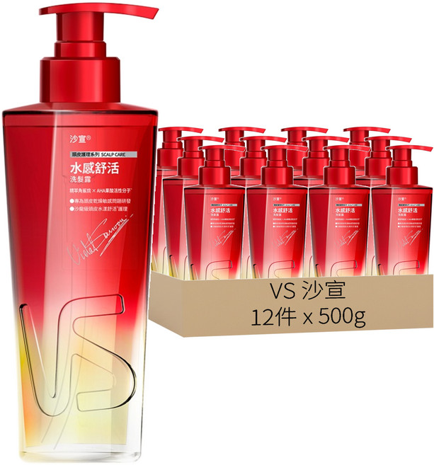 VS 沙宣 水感舒活洗髮露, 500g, 12件