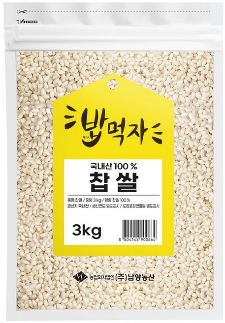 NAMYANG 밥먹자 국내산 찹쌀, 3kg, 1개