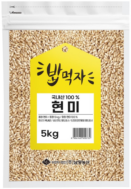 NAMYANG 밥먹자 국내산 현미, 5kg, 1개