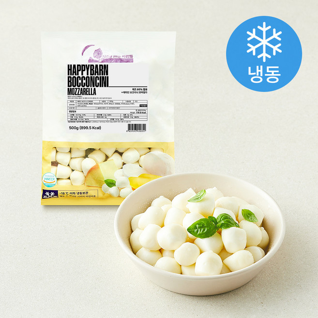 해피반 보코치니 모짜렐라 (냉동), 500g, 1개