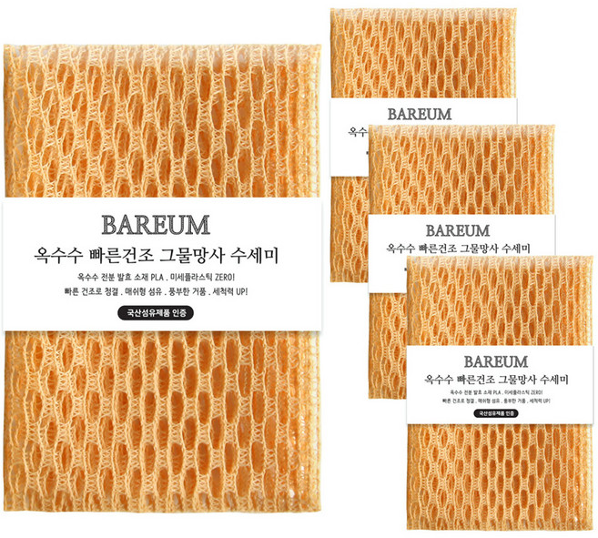 바름 국산 옥수수 빠른건조 그물망사 수세미, 4개, 1개입