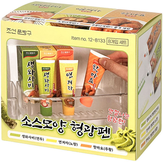 조선문방구 소스 모양 형광펜 8종 세트, 혼합색상, 1세트