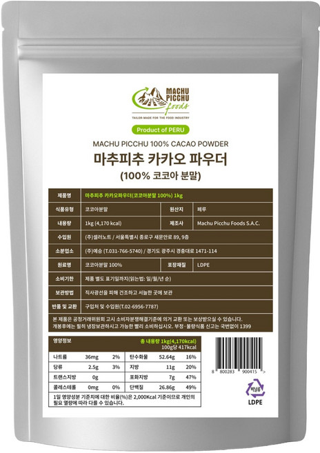 마추피추 카카오 파우더, 1개, 1개입, 1kg