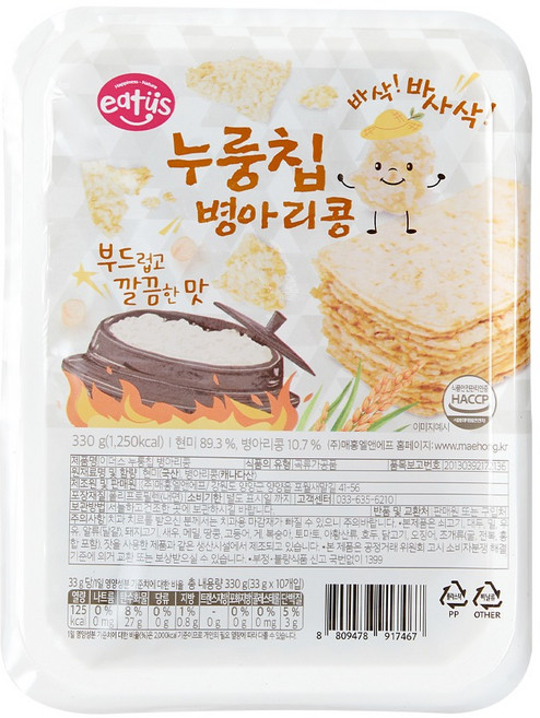이더스 부드럽고 깔끔한 맛 누룽칩 병아리콩, 330g, 1개