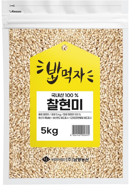 NAMYANG 밥먹자 국내산 찰현미, 5kg, 1개