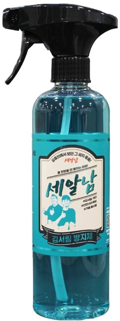 세알남 김서림방지제 580g, 1개, 500ml