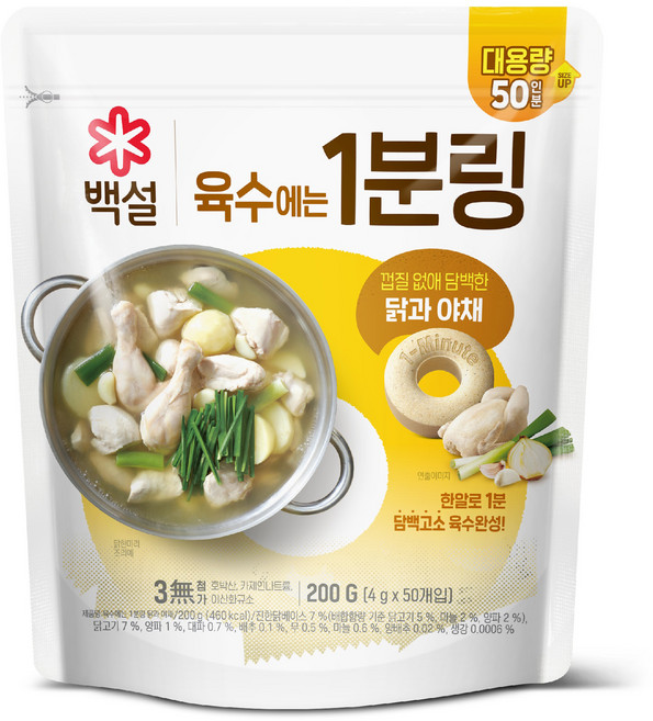 백설 육수에는 1분링 닭과 야채 50개입, 200g, 1개