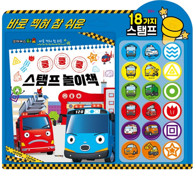 꼬마버스 타요 쿵쿵쿵 스탬프 놀이책, 키즈아이콘