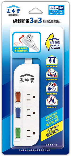 家中寶 過載斷電3開3座電源線 HBK33332, 白色, 1個, 1.2m