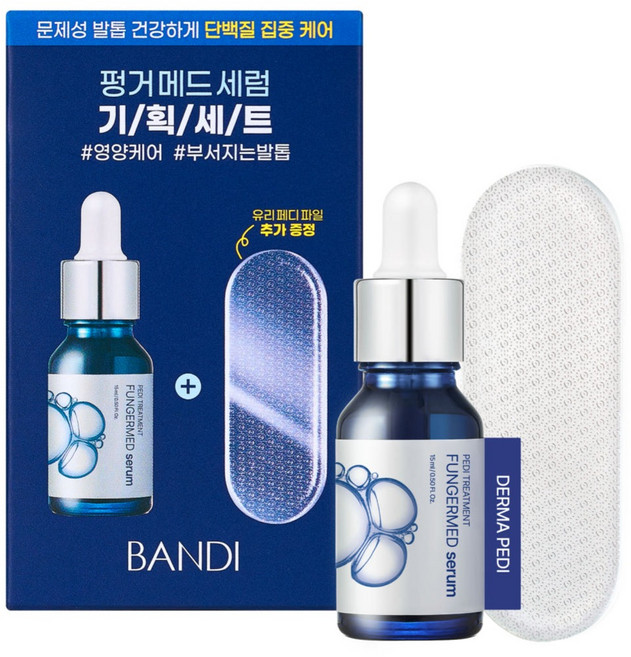 BANDI NAILS Derma Pedi Fungomed 精華液 足部指甲營養液 15ml + 玻璃磨甲棒 企劃套組, 1套