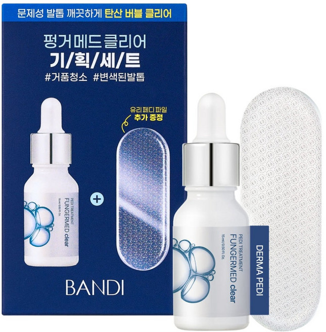 BANDI NAILS Derma Pedi Fungomed Clear 腳趾甲營養液 15ml + 玻璃磨甲棒企劃套組, 1套