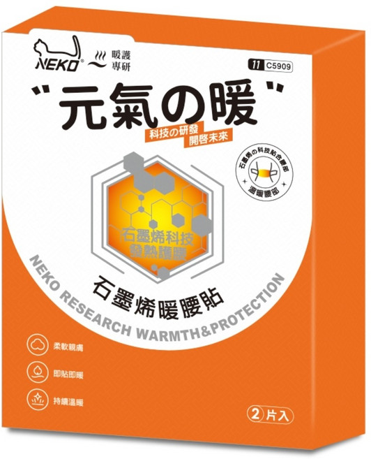 NEKO 石墨烯暖腰貼, 1套