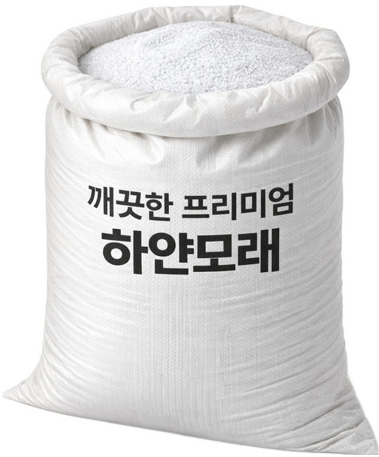 위드블럭 깨끗한 프리미엄 하얀모래, 백색, 10kg, 1개