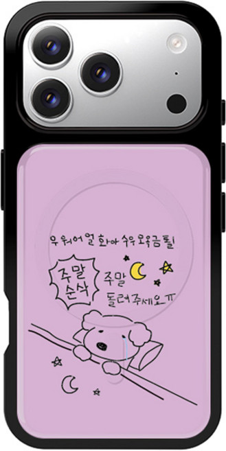 웨이브스튜디오 멍뚱이의 일상 컬러 에폭시 맥세이프 휴대폰 케이스