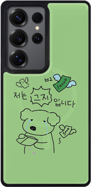 웨이브스튜디오 멍뚱이의 일상 컬러 2배 자력 에폭시 맥세이프 휴대폰 케이스