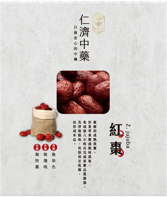 仁濟中藥 紅棗, 150g, 1個