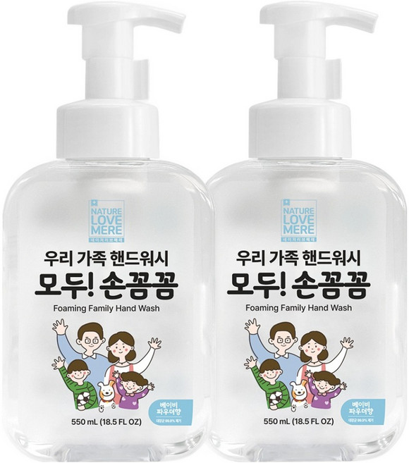 네이쳐러브메레 손꼼꼼 온가족 핸드워시 베이비파우더향, 550ml, 2개