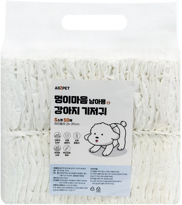 올투펫 강아지 남아용 멍이마음 기저귀, 1팩, 50개입, 소형